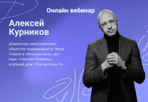 девелопмент как инструмент инвестиций
