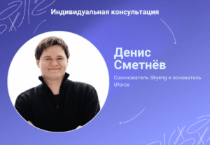 консультация по бизнесу